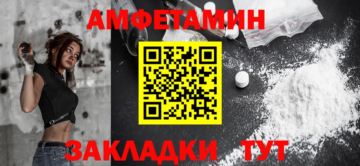 АМФ Розовый Еманжелинск