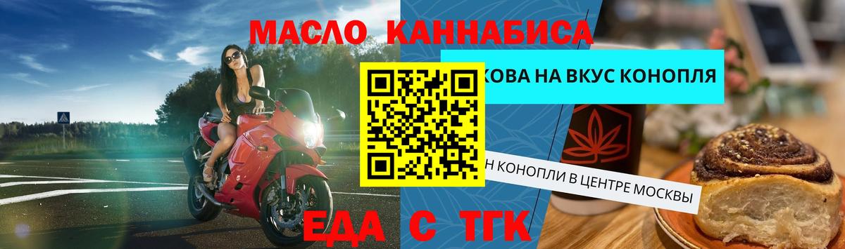 Canna-Cookies конопля  Вход с VPN  Еманжелинск 