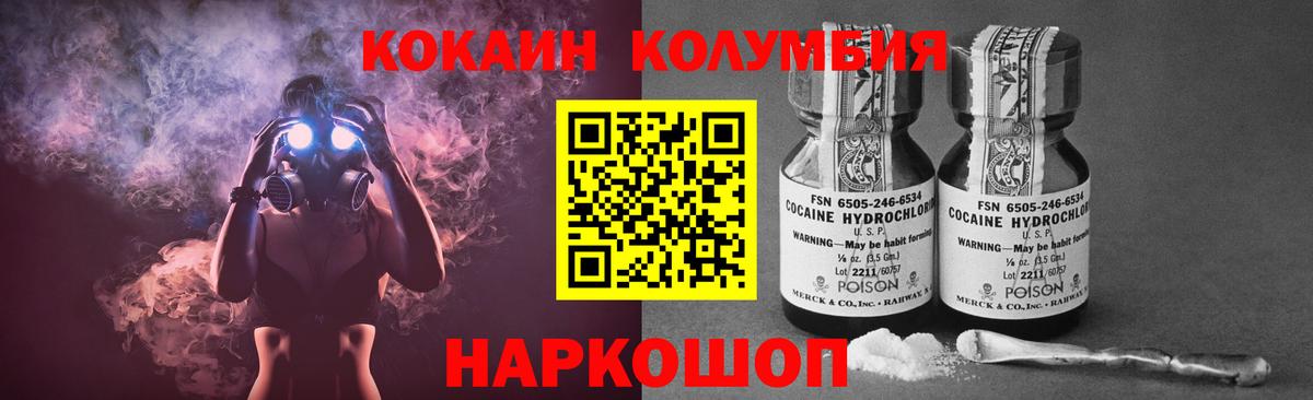 КОКАИН 98%  Вход с VPN  КОКАИН  Кокаин 98%  Еманжелинск 