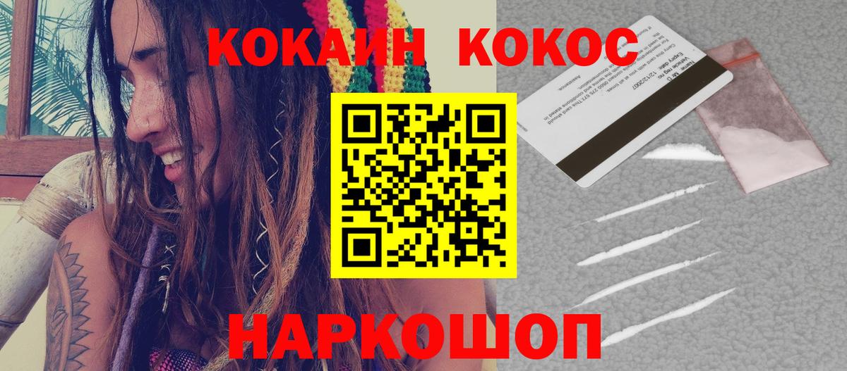 Кокаин Эквадор Еманжелинск