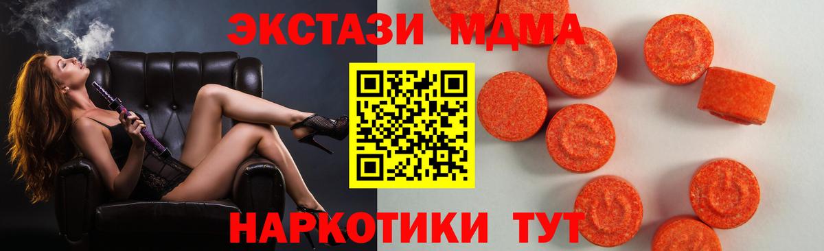 Экстази TESLA  закладки  Еманжелинск  Вход с VPN  Ecstasy 