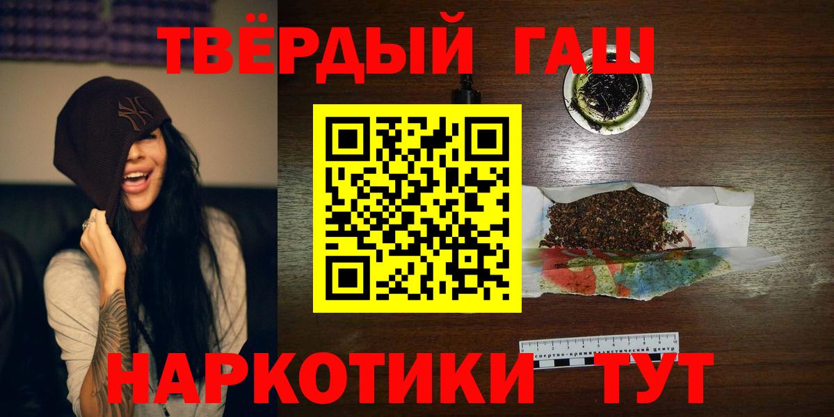 Еманжелинск  Гашиш убойный  Вход с VPN 