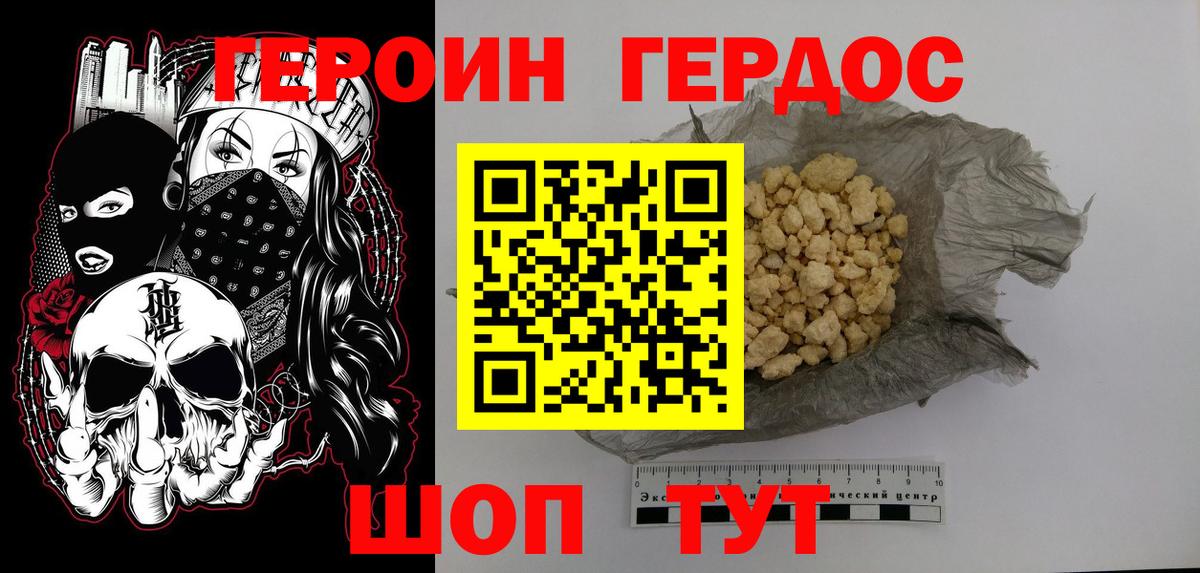 Еманжелинск  ГЕРОИН  Вход с VPN  Героин VHQ 