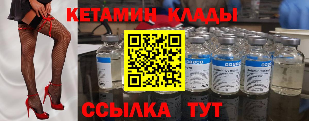 КЕТАМИН VHQ Еманжелинск