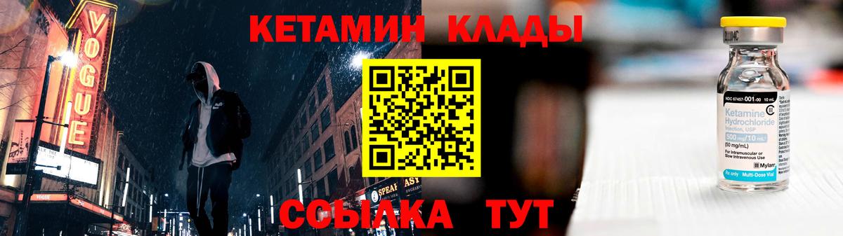 Кетамин VHQ  КЕТАМИН ketamine  Вход с VPN  Еманжелинск 