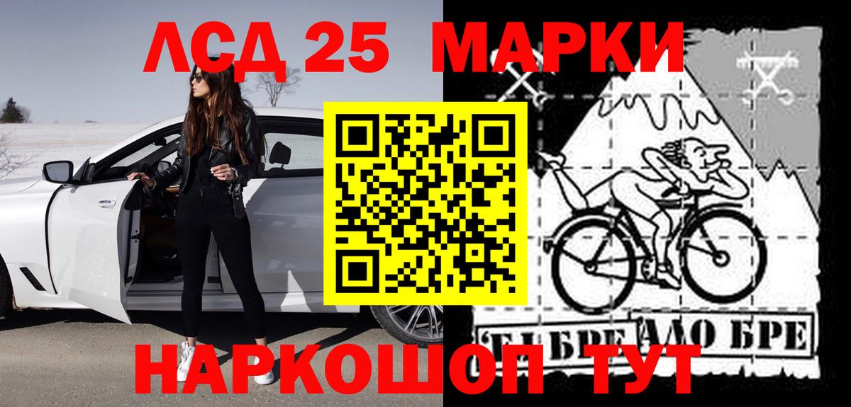 ЛСД экстази кислота Еманжелинск
