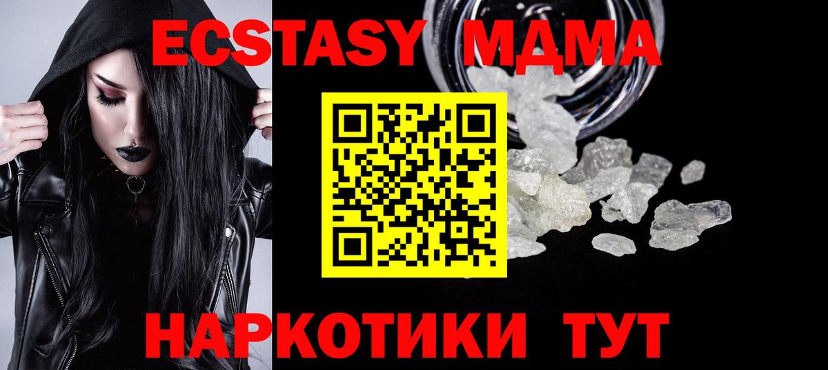 MDMA crystal  Вход с VPN  Еманжелинск 