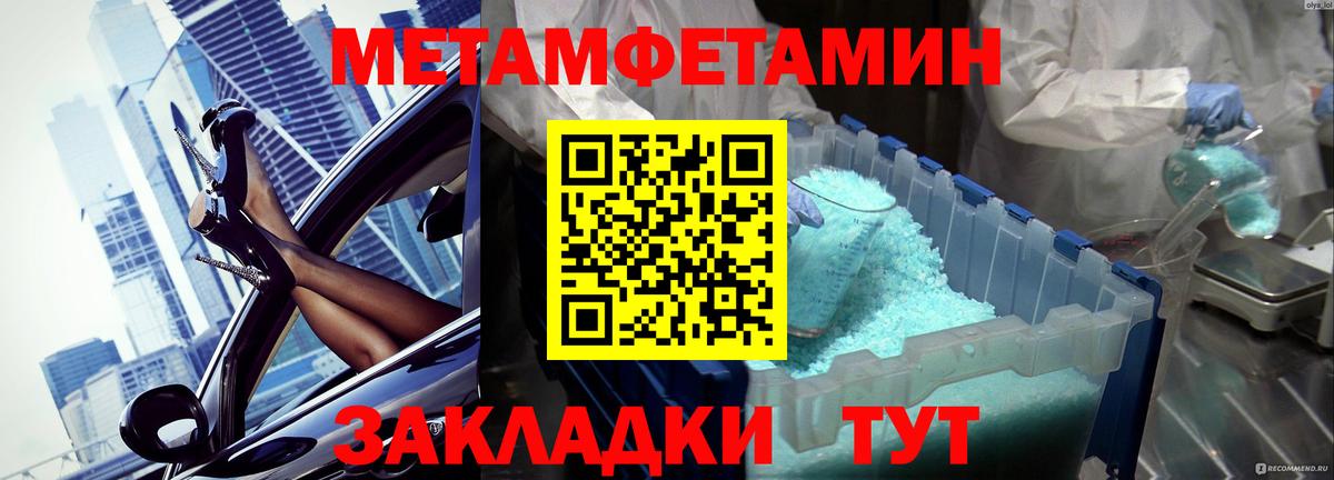 Первитин  Метамфетамин витя  Вход с VPN  Еманжелинск 