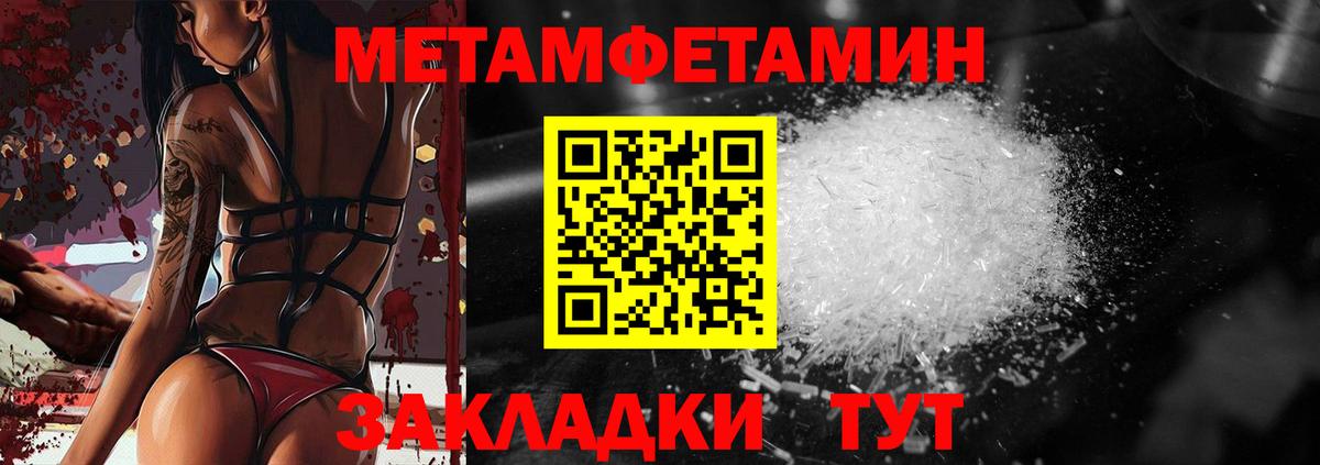 Первитин винт Еманжелинск